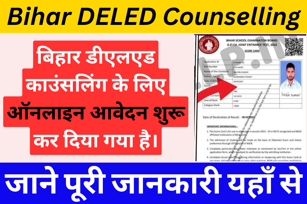 Bihar DELED Counselling Online Registration 2023