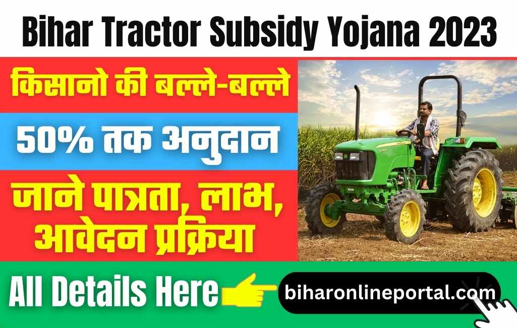 Bihar Tractor Subsidy Yojana 2023
