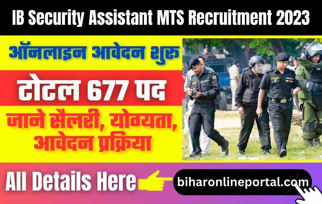 IB Security Assistant MTS Recruitment 2023
