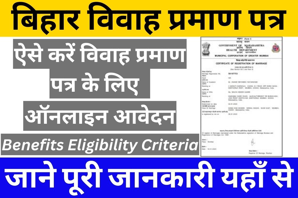Marriage Certificate Online Apply 2023