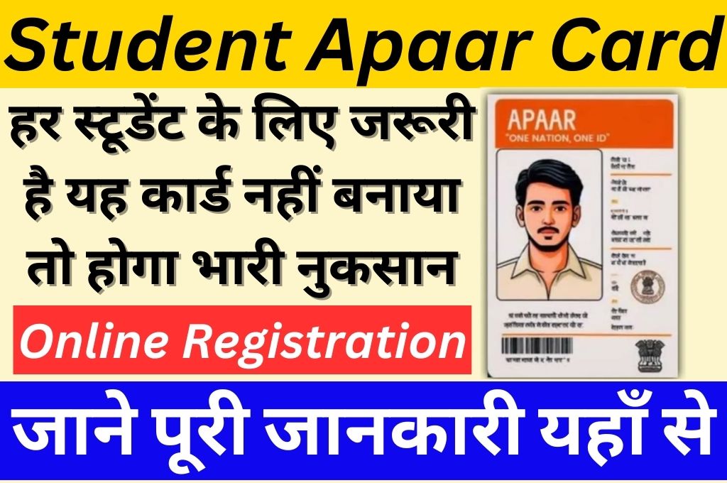 Student Apaar Card Online Registration