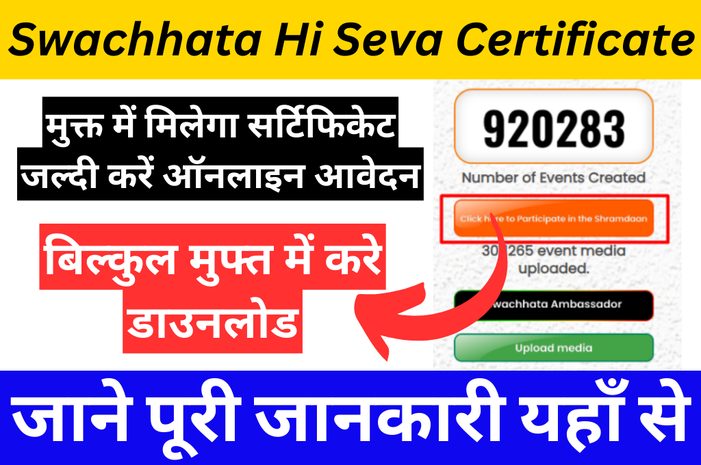 Swachhata Hi Seva Certificate Download