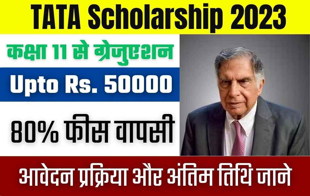 TATA Scholarship 2023