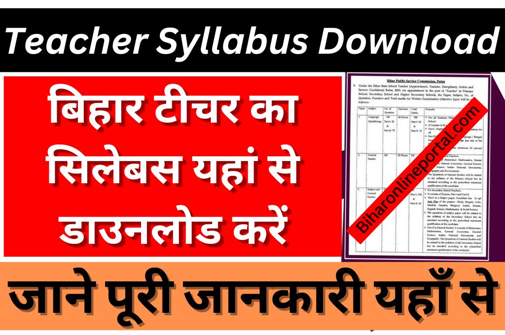BPSC Teacher Syllabus Download