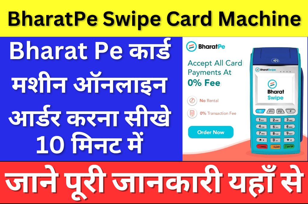 Bharat Pe Swipe Card Machine Online Order