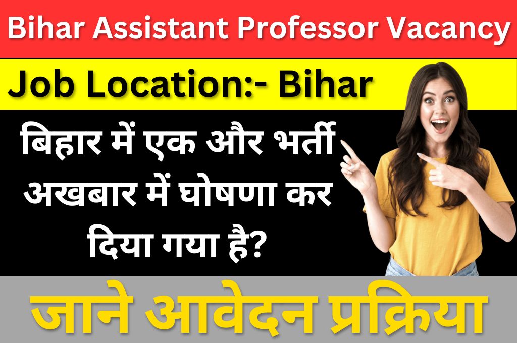 Bihar Assistant Professor Recruitment 2023