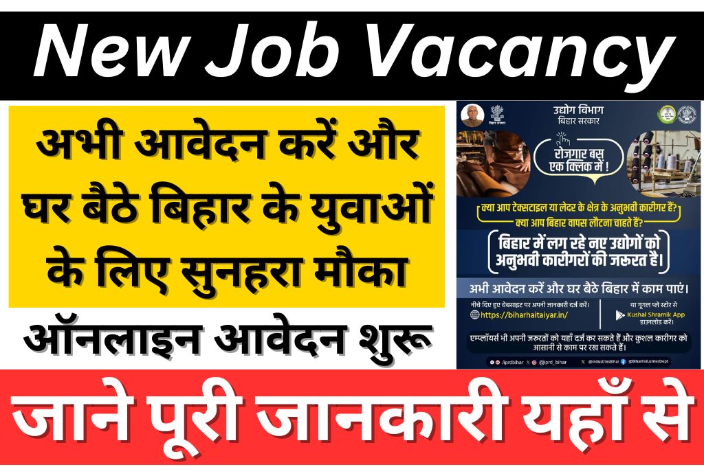 Bihar Hai Taiyar Portal New Vacancy 2023