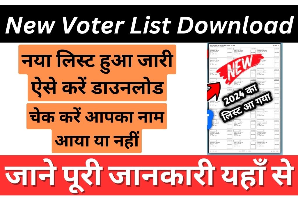 Bihar New Voter List Download 2024