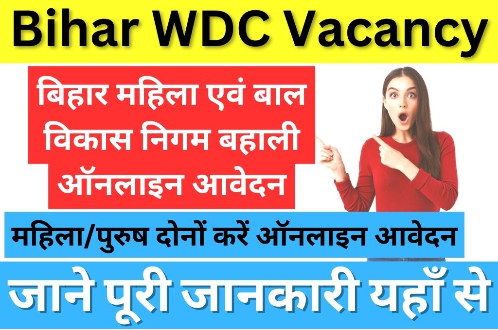 Bihar WDC Recruitment 2023 Online Apply - Notification