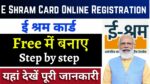 E Shram Card Registration