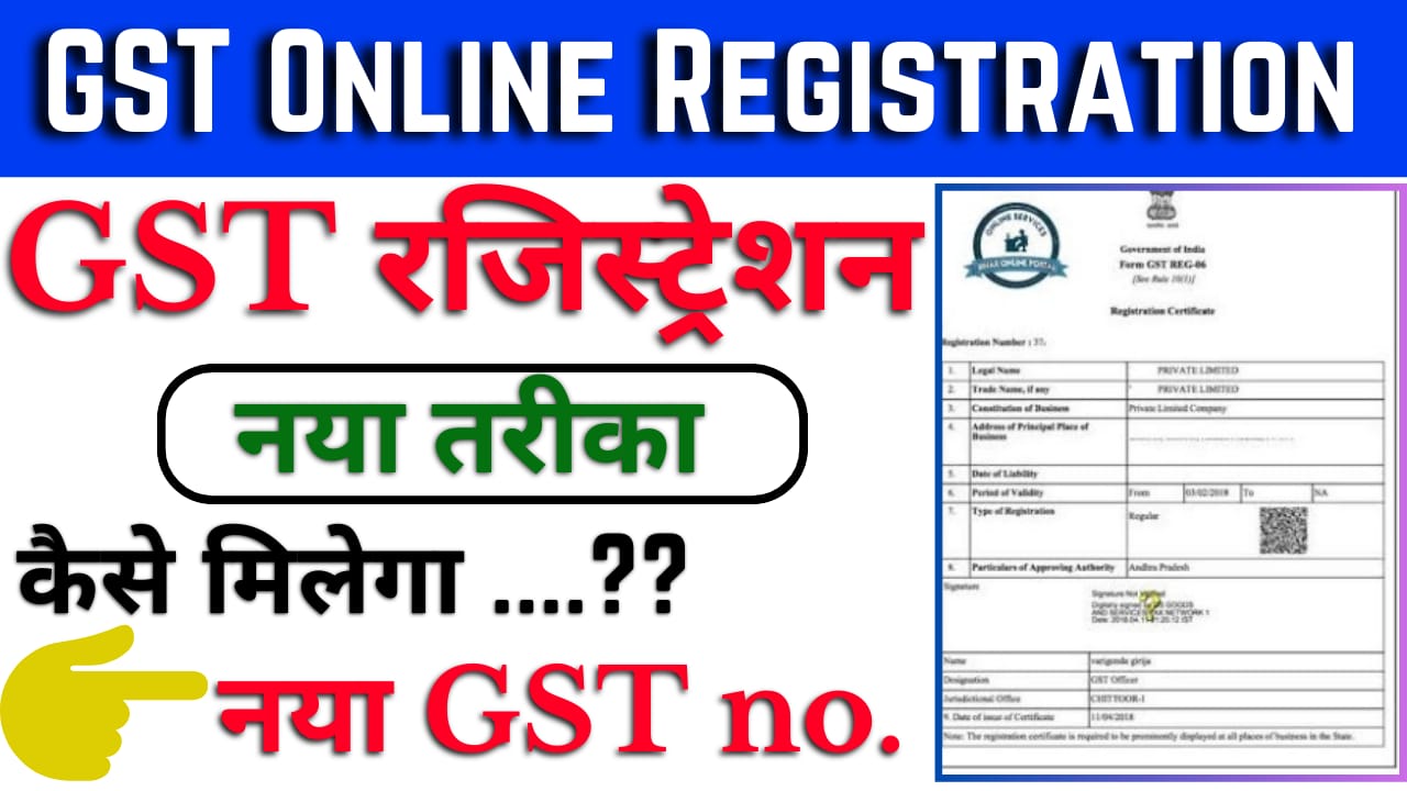 GST Registration