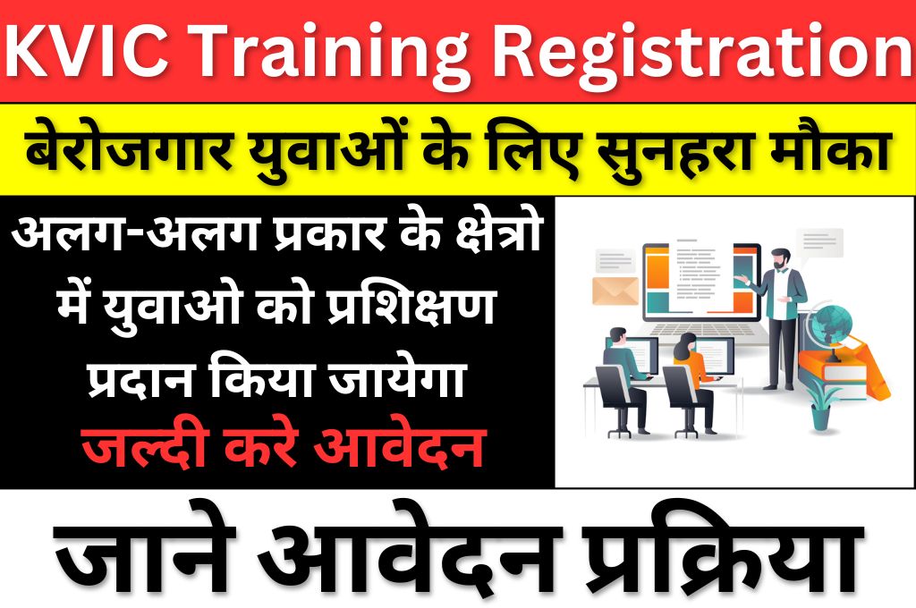KVIC Training Online Registration 2024
