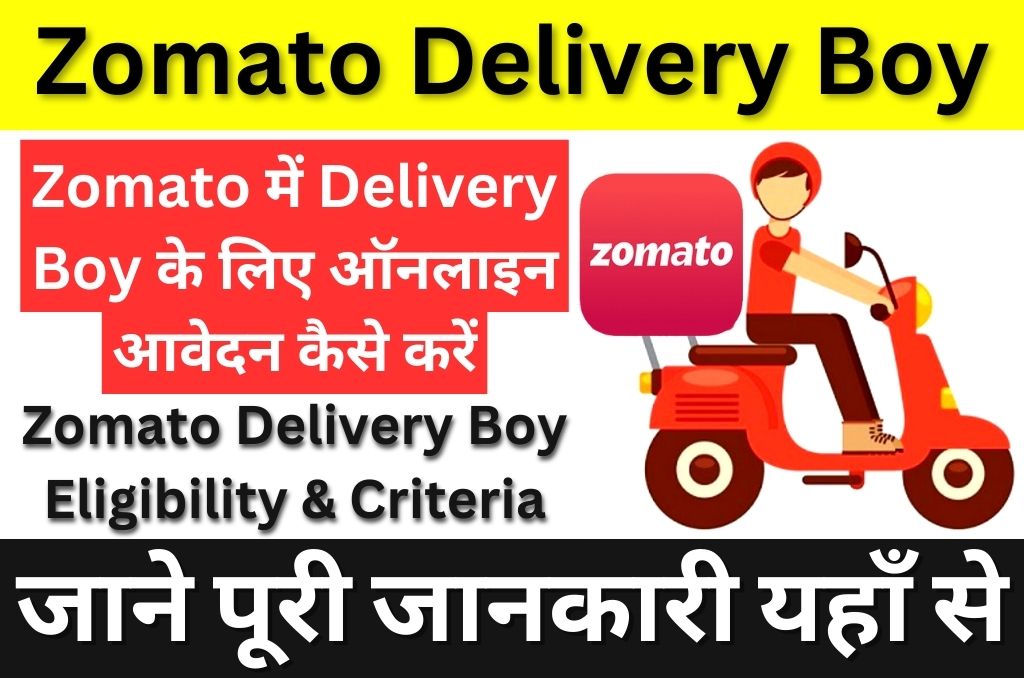 Zomato Delivery Boy Kaise Bane 2023 Online Apply