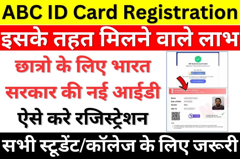 ABC ID Card Online Registration