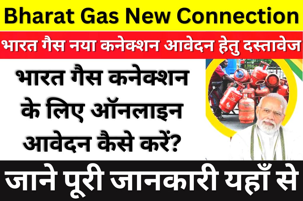 Bharat Gas New Connection Online Apply 2023