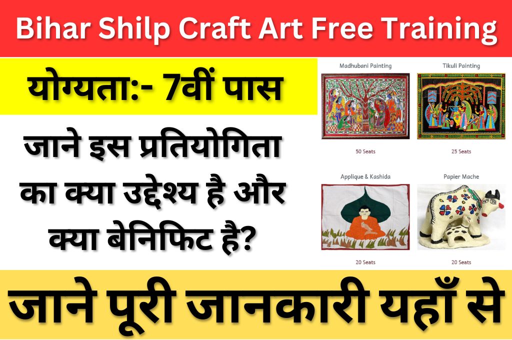 Bihar Shilp Craft Art Free Training Registration 2024