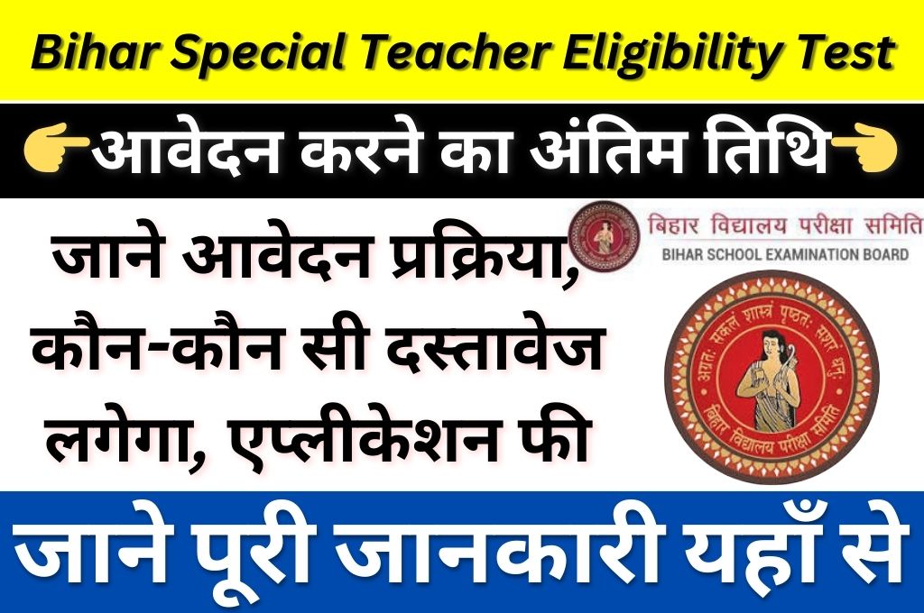 Bihar Special Teacher Eligibility Test 2023