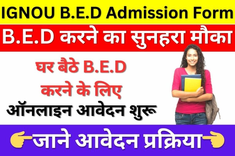 IGNOU B.E.D Admission Form 2024-25 | IGNOU B.E.D Entrance Exam का ...