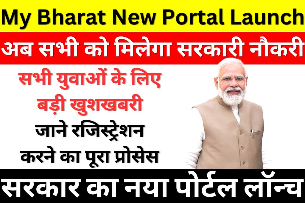 Mera Bharat Portal Online Registration 2024