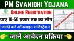 PM Svanidhi Yojana Online Apply