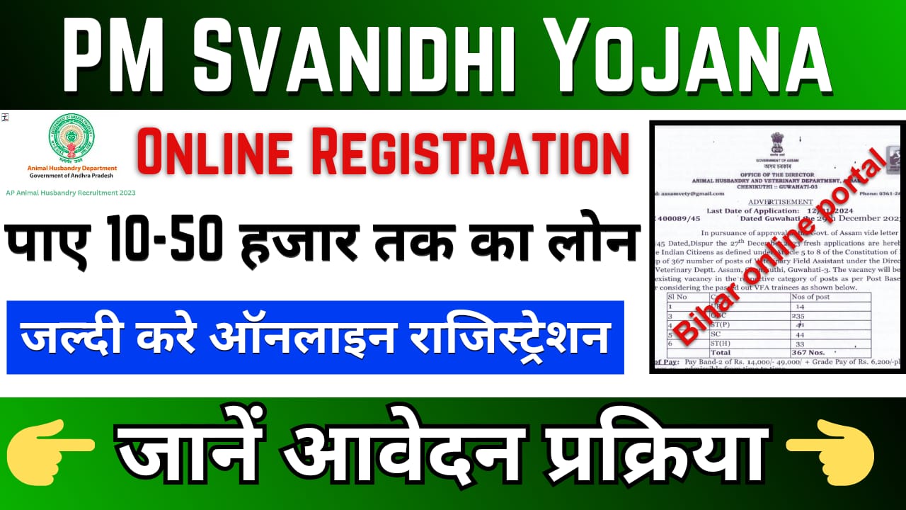 PM Svanidhi Yojana Online Apply