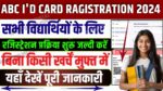 ABC ID Card Online Registration For Student