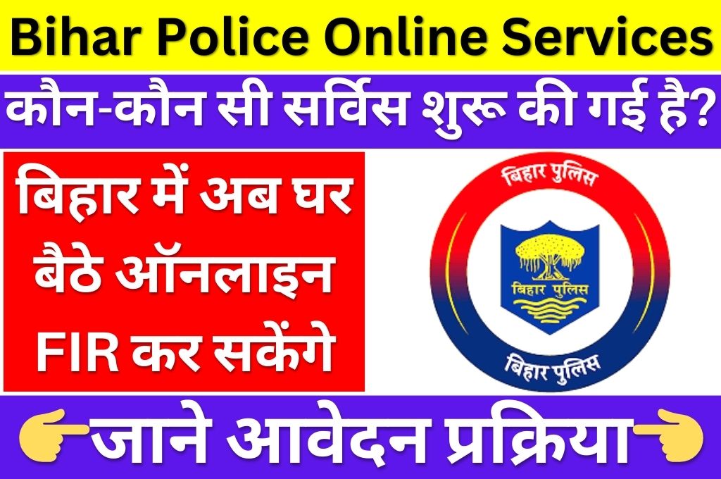 Bihar Police Online Services 2024