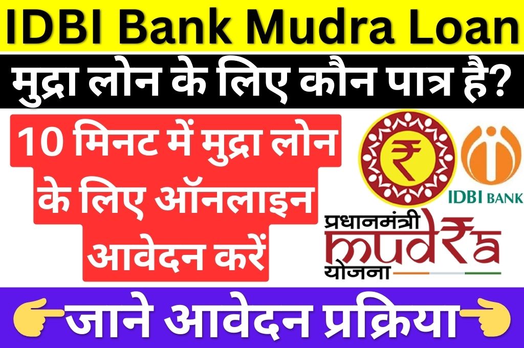 IDBI Bank Mudra Loan Online Apply