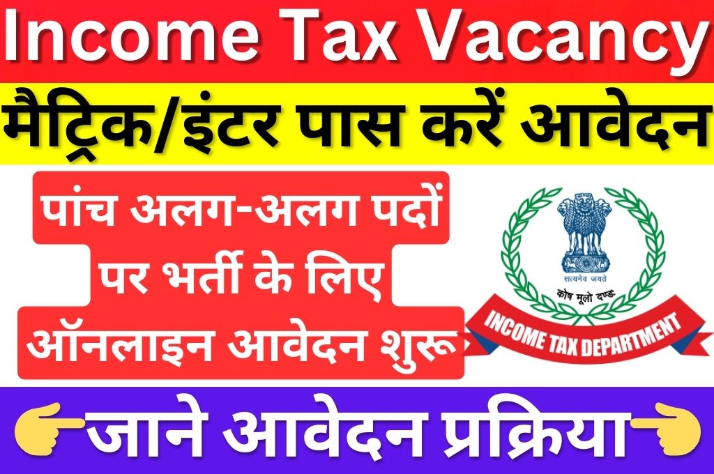Income Tax Recruitment 2024
