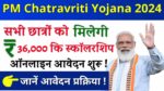 PM Chatravriti Yojana 2024