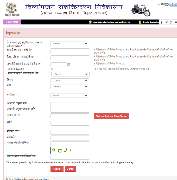 Mukhyamantri Divyangjan Sashaktikaran Yojana 2024