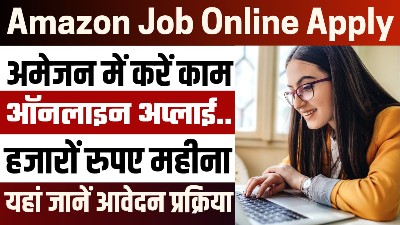 Amazon Job Online Apply