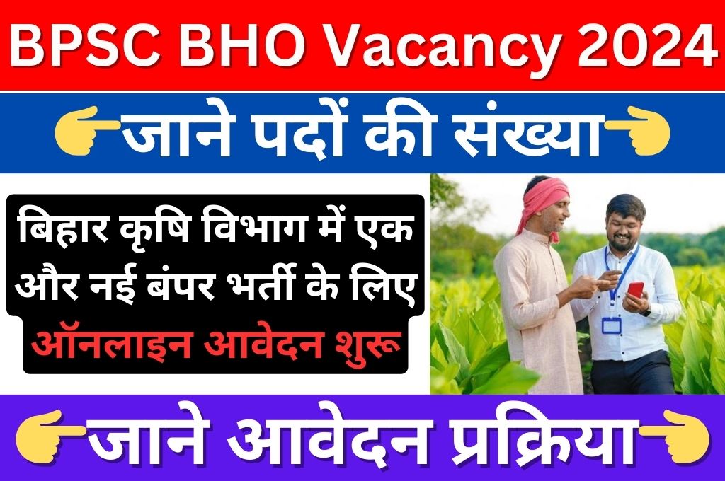 Bihar BPSC BHO Recruitment 2024