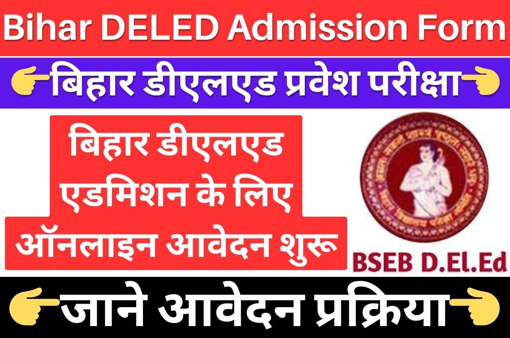 Bihar DELED Admission Form 2024-26 Apply Online