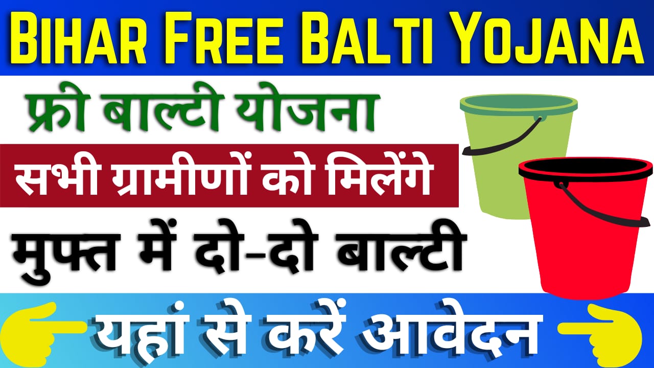 Bihar Free Balti Yojana