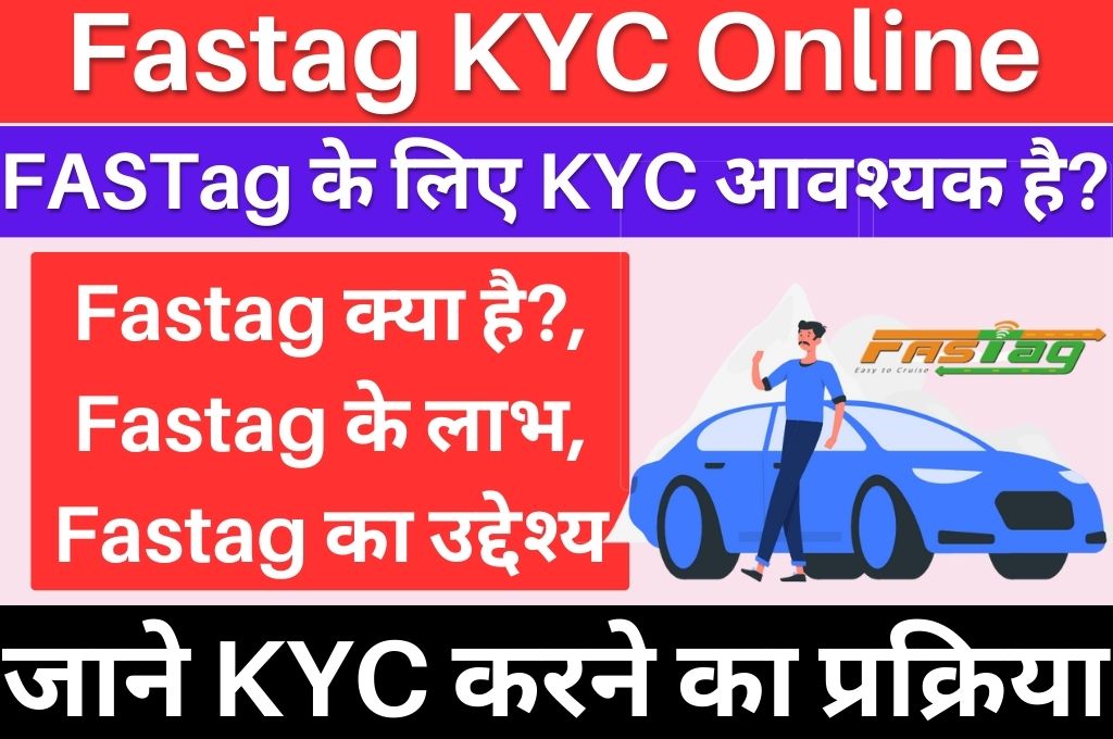 Fastag KYC Online Kaise Kare