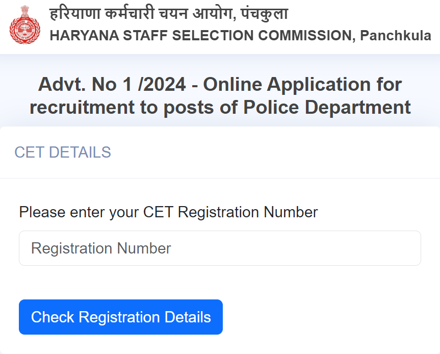 Haryana Police Constable Bharti Online Apply 2024 :- हरियाणा पुलिस कॉन्स्टेबल भर्ती ऑनलाइन अप्लाई जाने सम्पूर्ण जांनकारी |