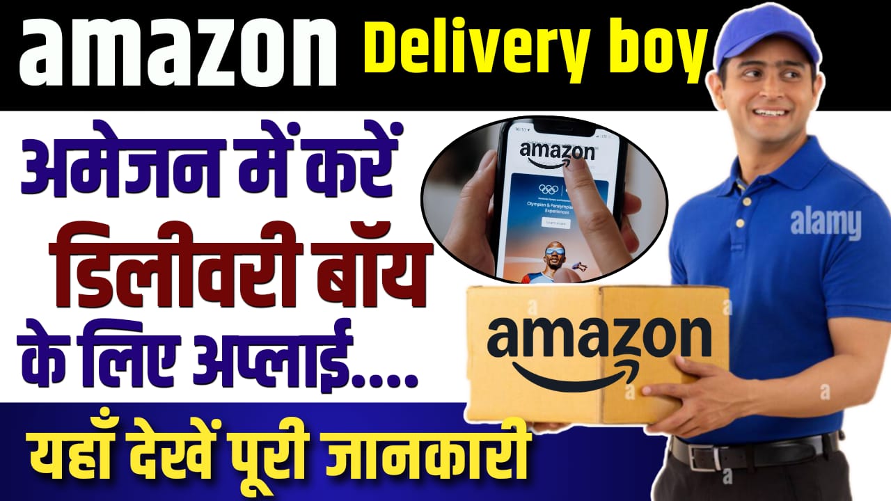 Amazon Delivery Boy Job Online Apply 2024