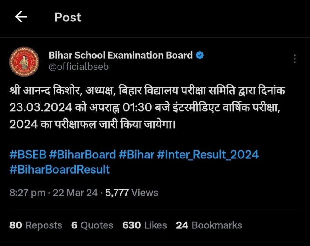 Bihar Board 12th Result 2024 Official Notice
