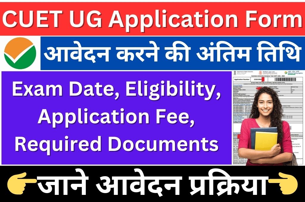 CUET UG Application Form 2024 Online Apply