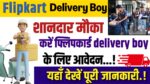 Flipkart Delivery Boy Job