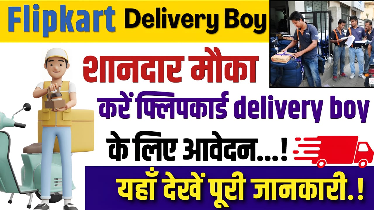 Flipkart Delivery Boy Job