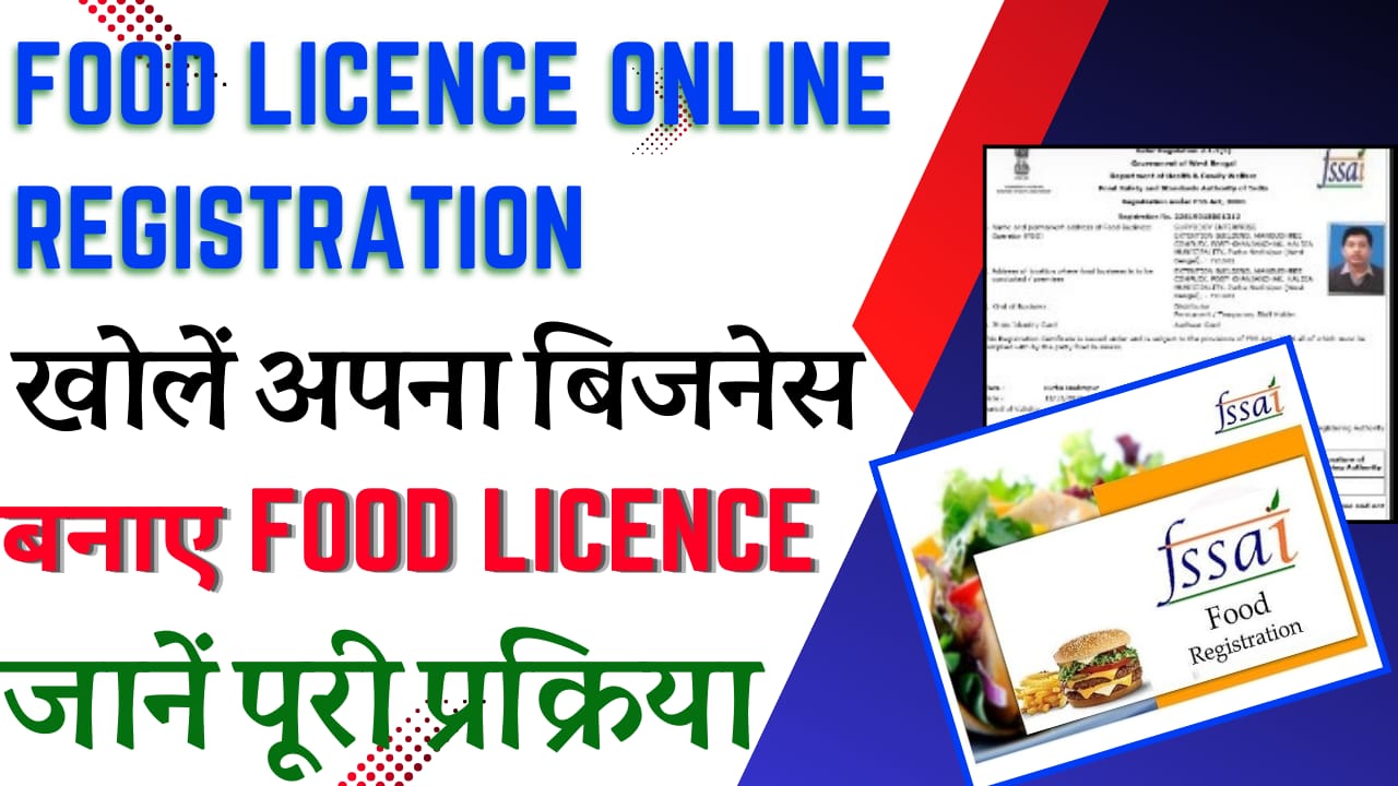 Food Licence Online Registration