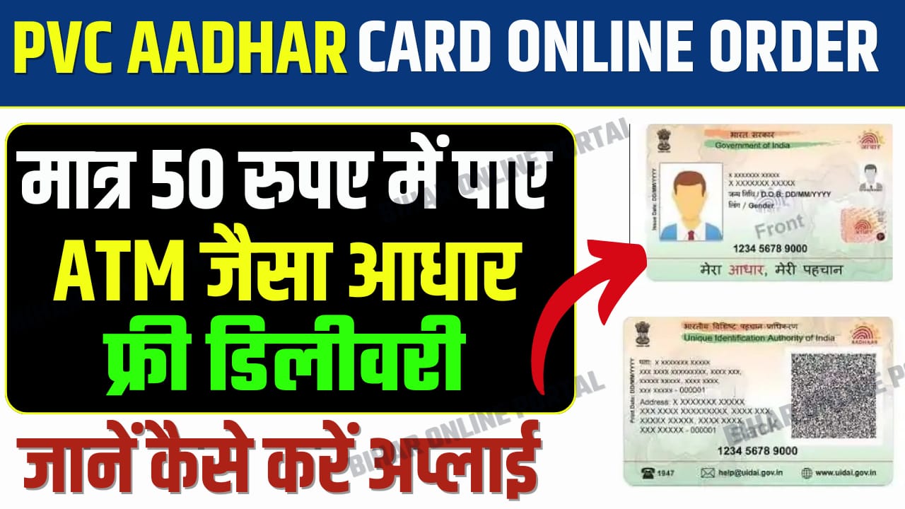 PVC Aadhar Card Online Order 2024