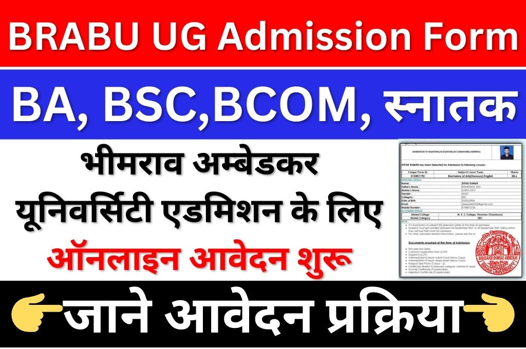 BRABU UG Admission Form 2024-28 Online Apply