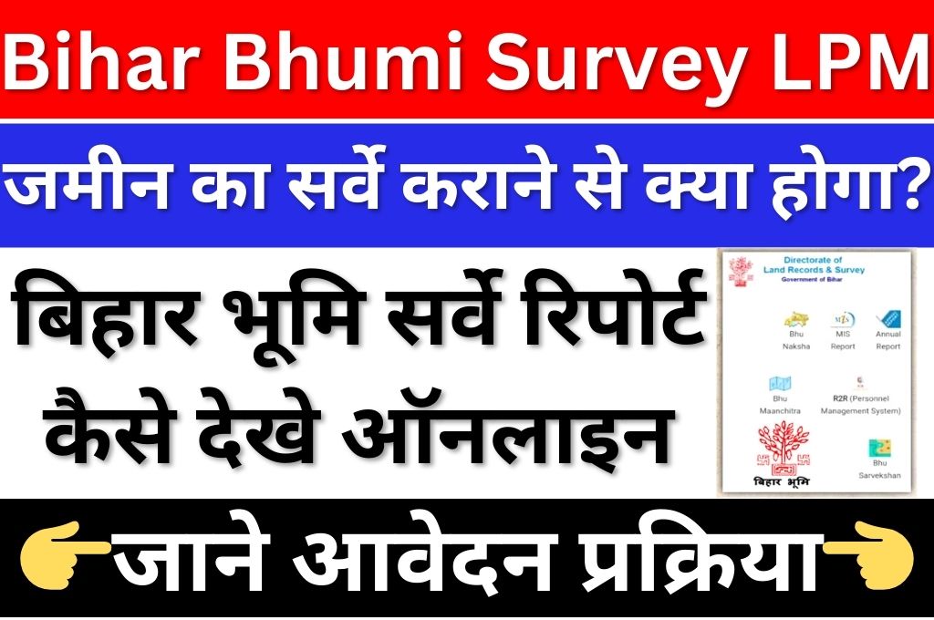Bihar Bhumi Survey Naksha & LPM Online Download