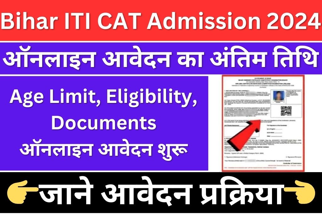 Bihar ITI CAT Admission 2024 Online Apply