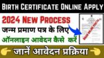 Birth Certificate Online Apply 2024