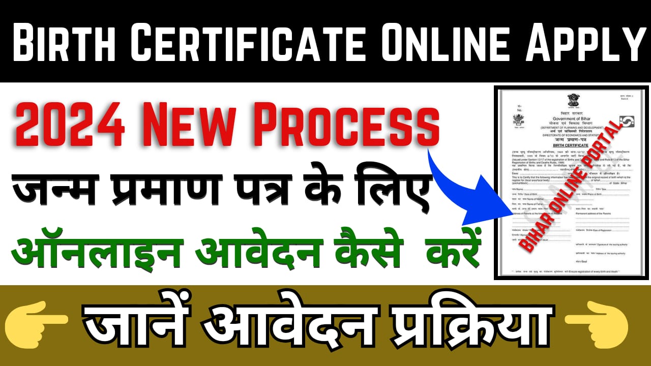 Birth Certificate Online Apply 2024