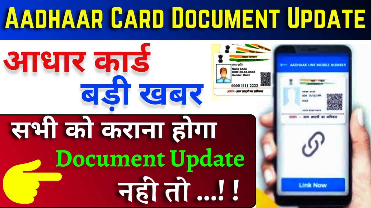 Aadhaar Card Document Update